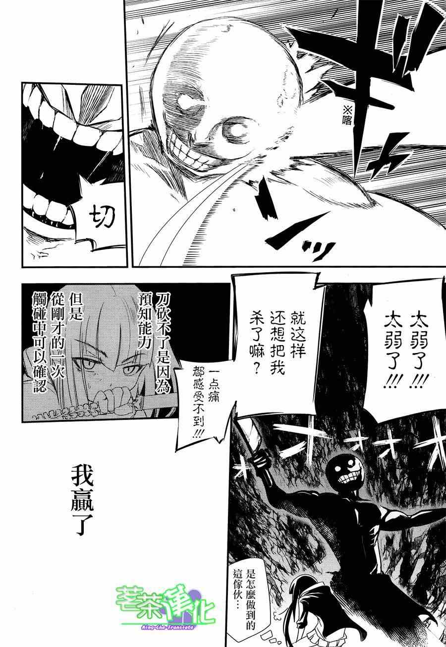 《轮回的花瓣》漫画 003集