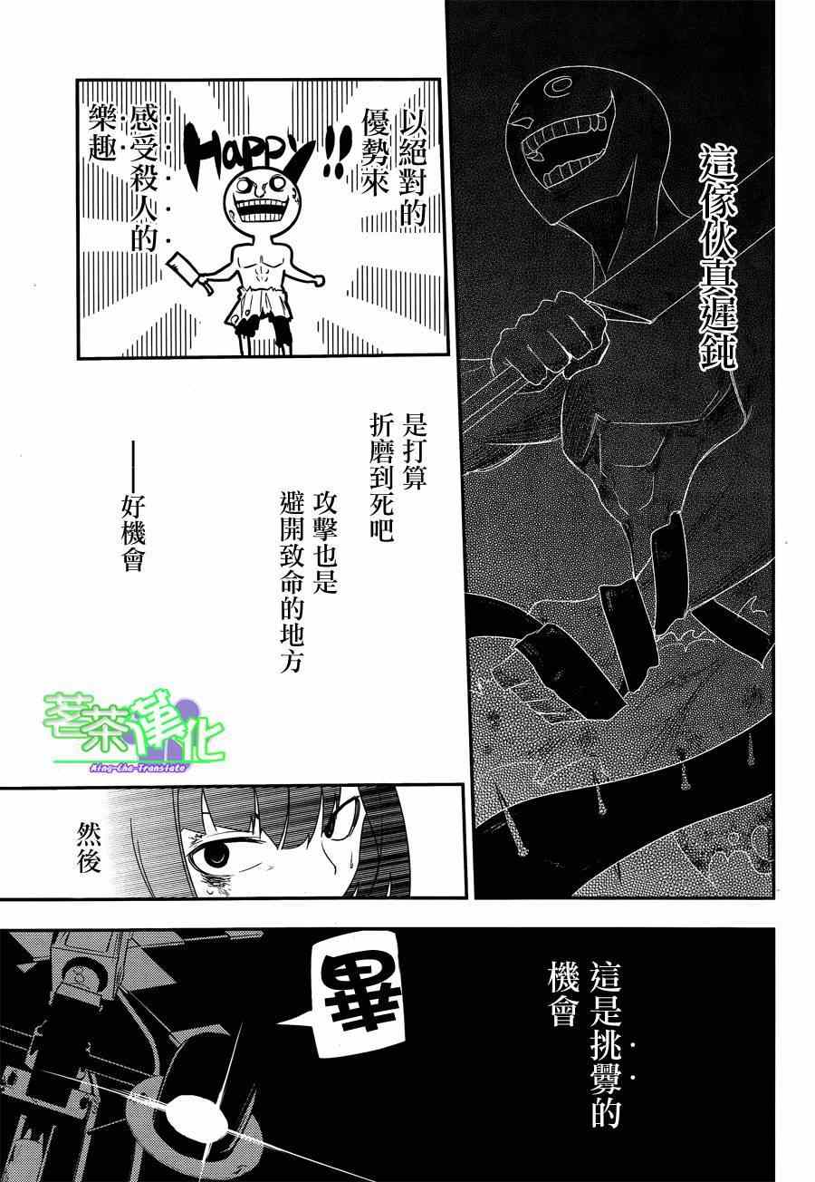 《轮回的花瓣》漫画 003集