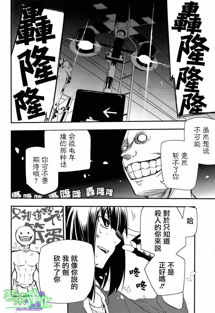 《轮回的花瓣》漫画 003集