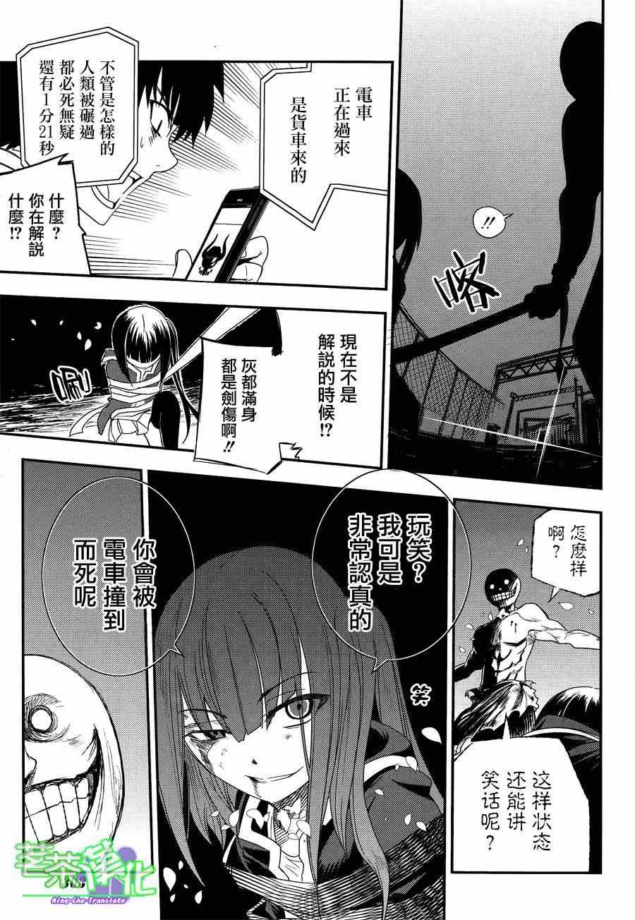 《轮回的花瓣》漫画 003集