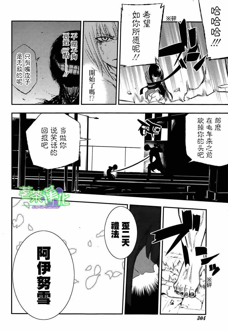 《轮回的花瓣》漫画 003集