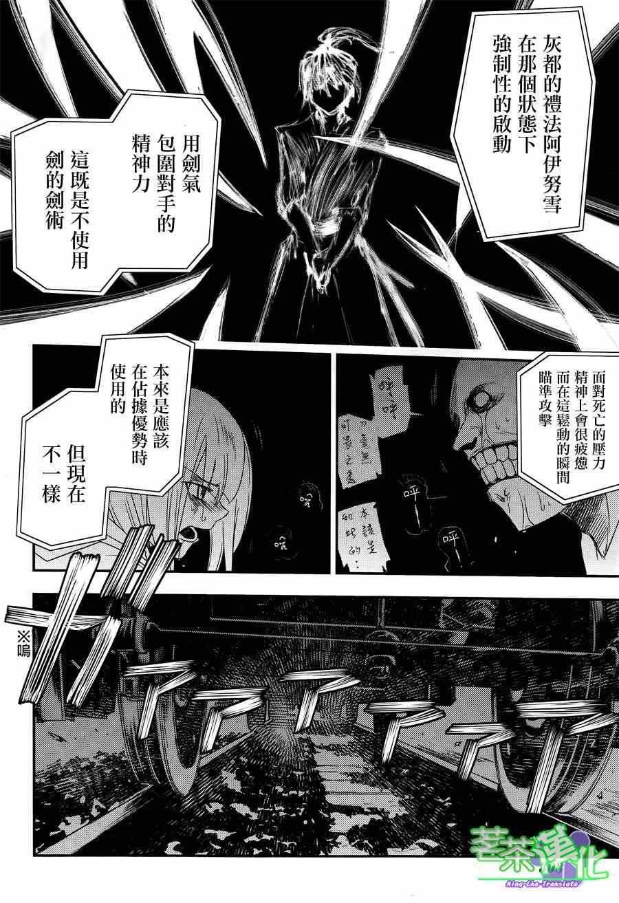 《轮回的花瓣》漫画 003集