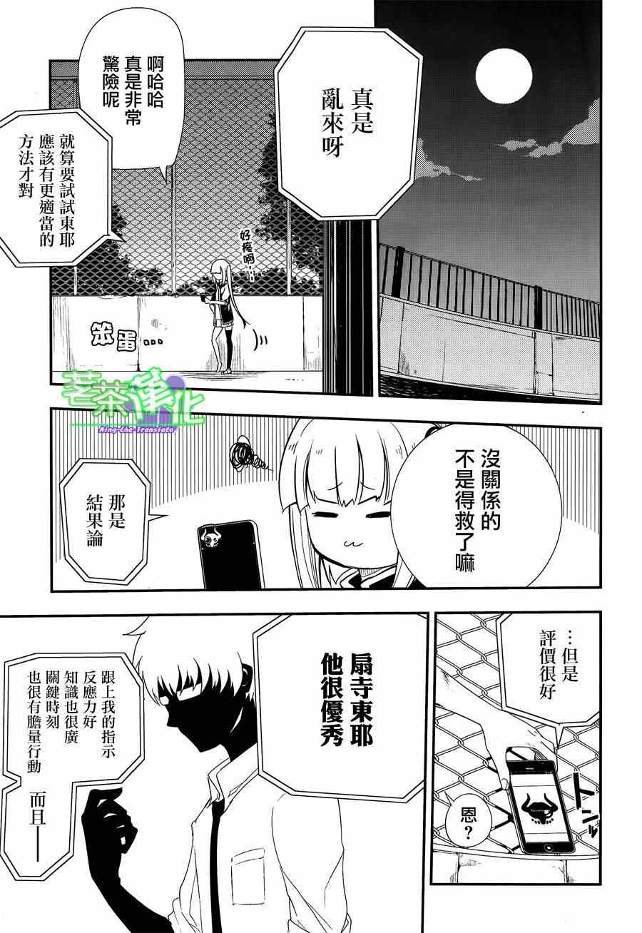 《轮回的花瓣》漫画 003集