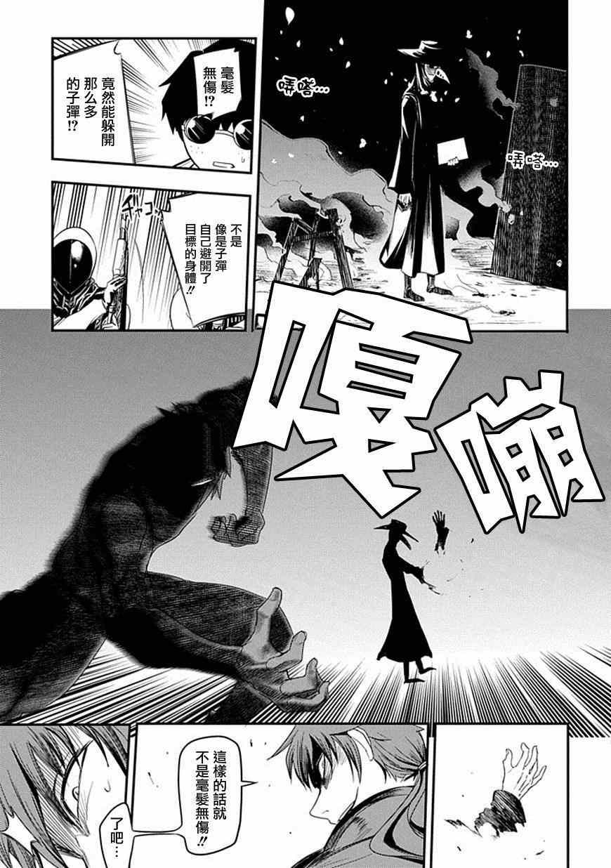 《轮回的花瓣》漫画 007集