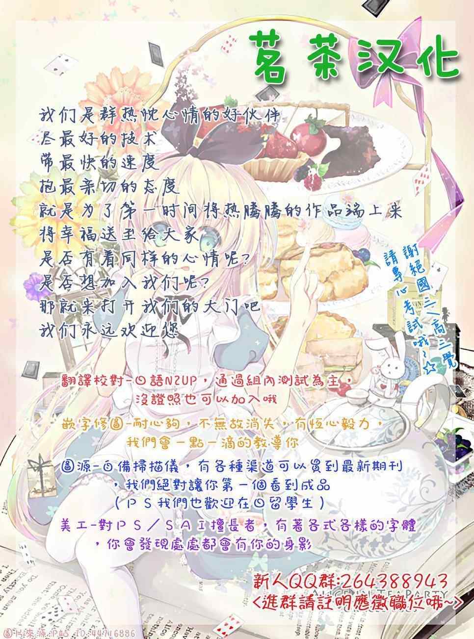 《轮回的花瓣》漫画 007集