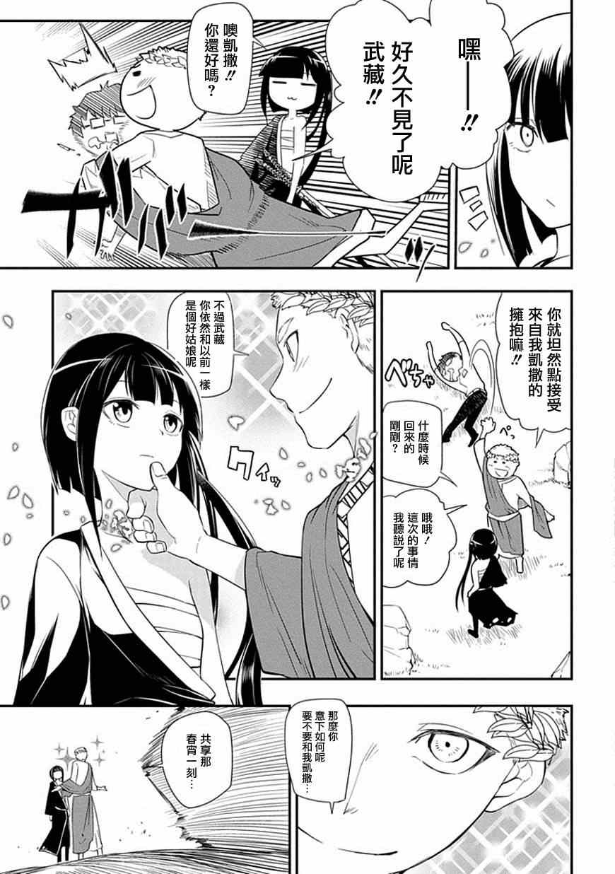 《轮回的花瓣》漫画 010集