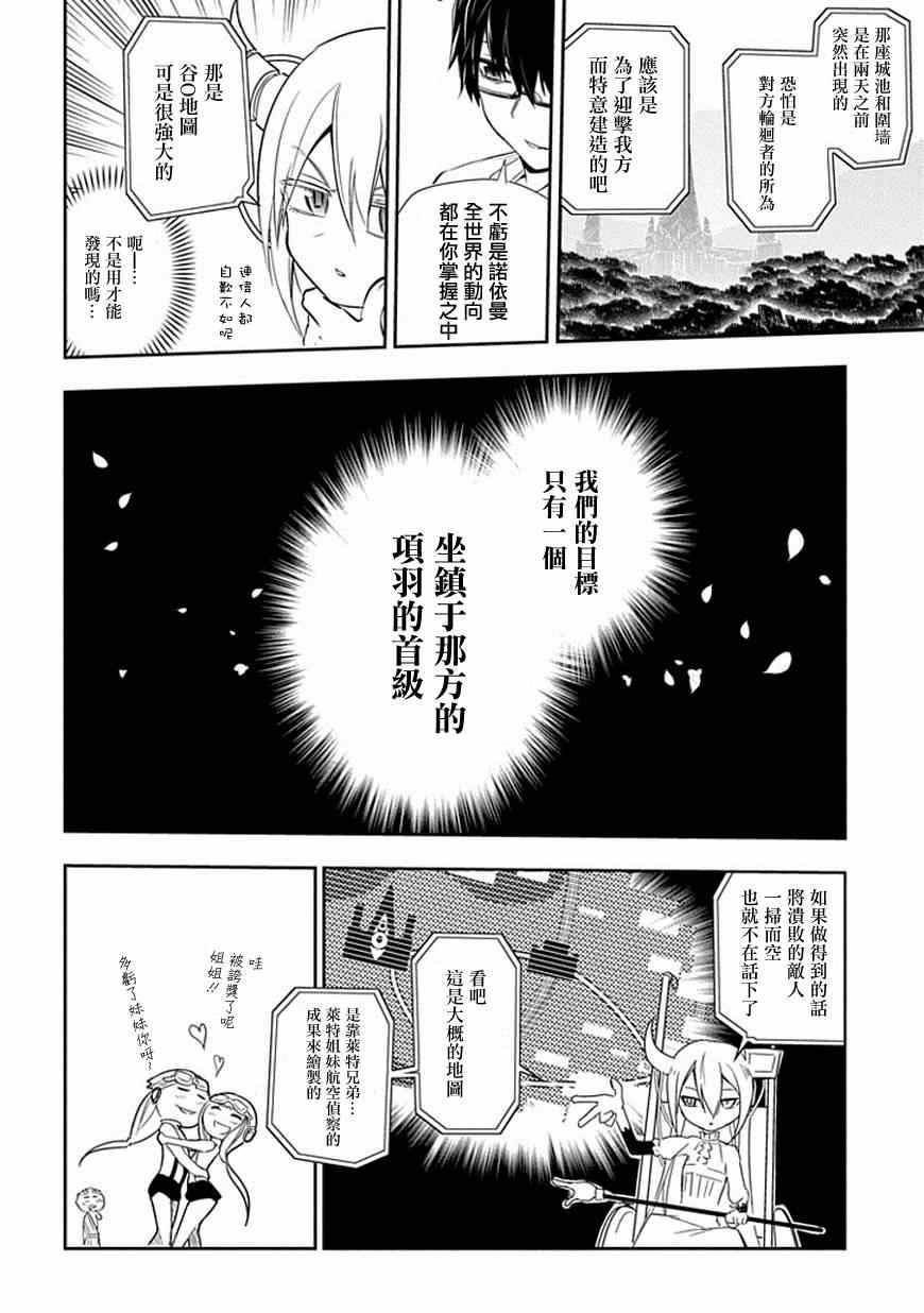 《轮回的花瓣》漫画 010集