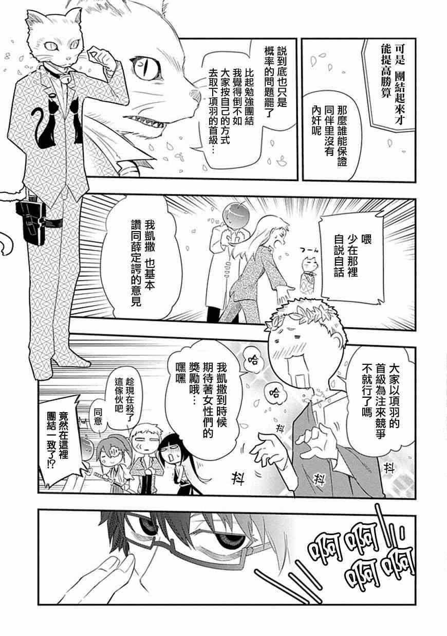 《轮回的花瓣》漫画 010集