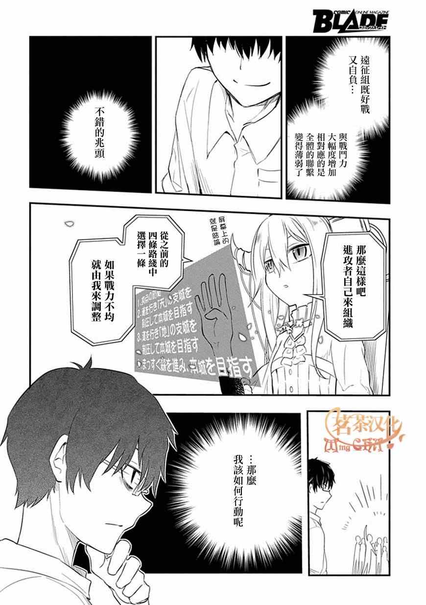 《轮回的花瓣》漫画 010集