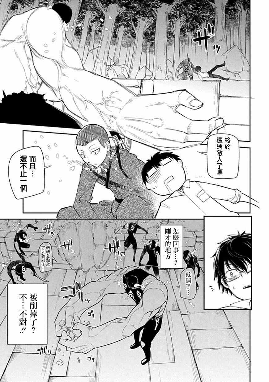 《轮回的花瓣》漫画 011集