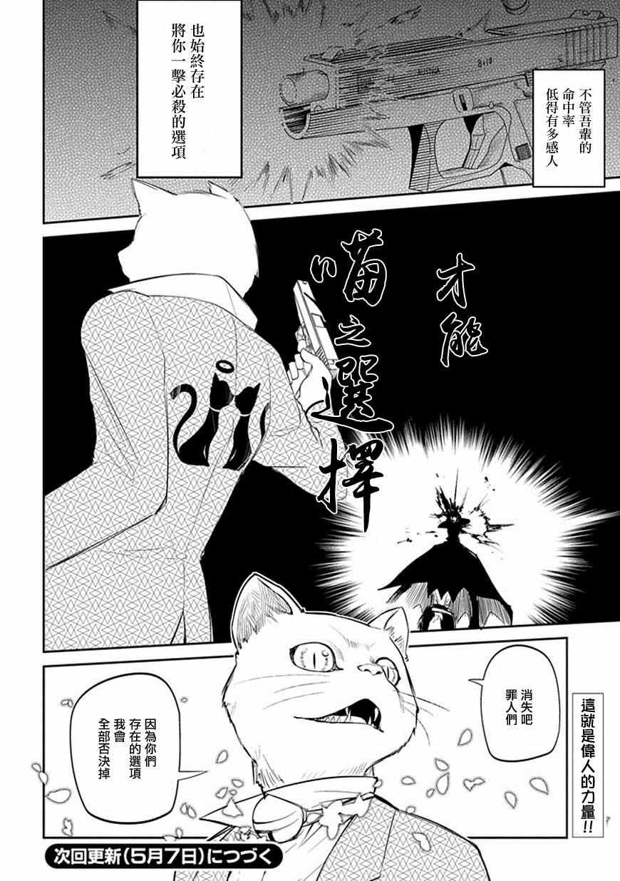 《轮回的花瓣》漫画 011集