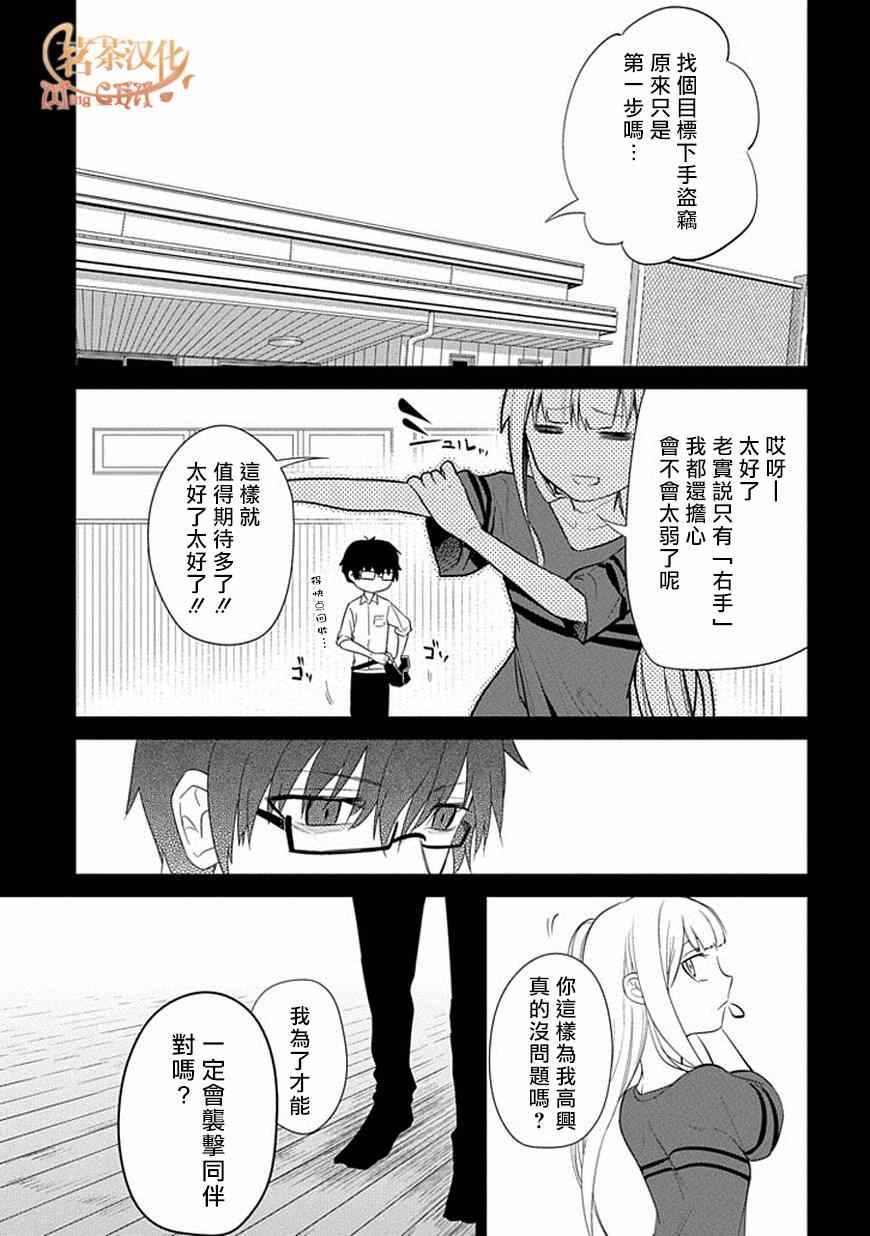 《轮回的花瓣》漫画 014集