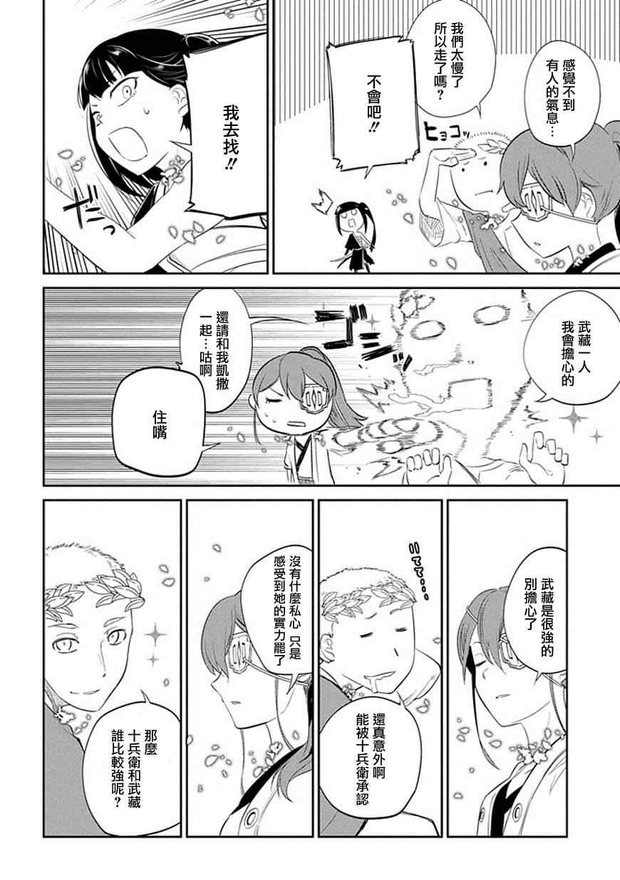 《轮回的花瓣》漫画 018集