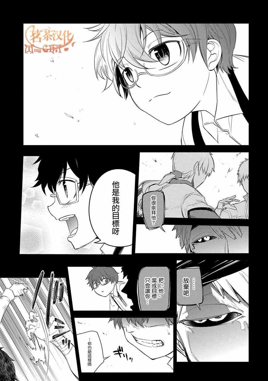 《轮回的花瓣》漫画 025集