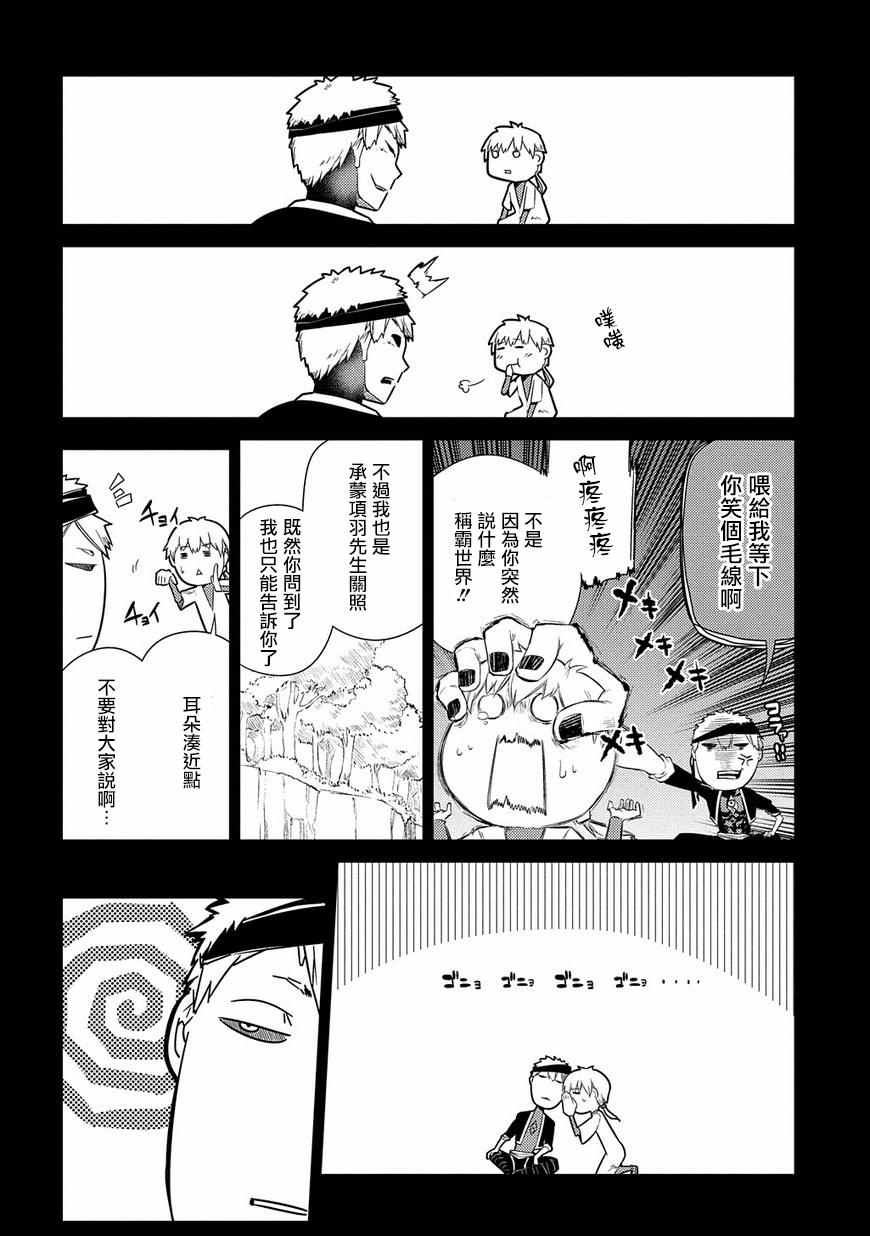 《轮回的花瓣》漫画 025集