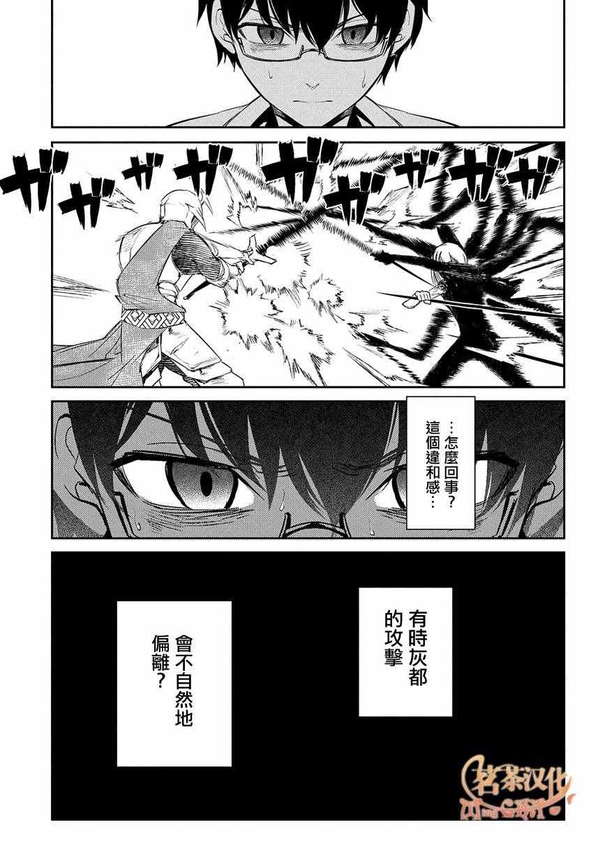 《轮回的花瓣》漫画 030集