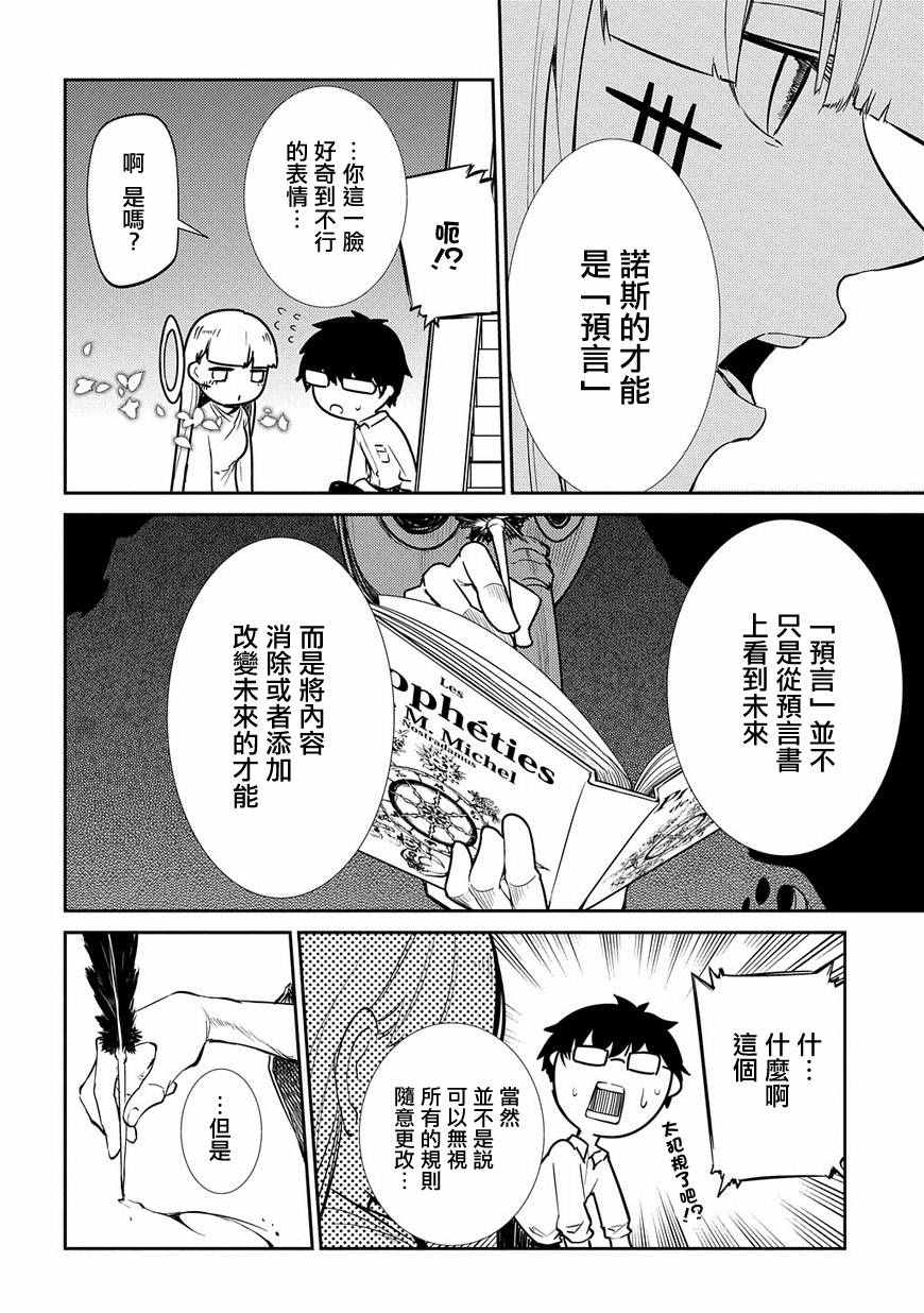 《轮回的花瓣》漫画 030集