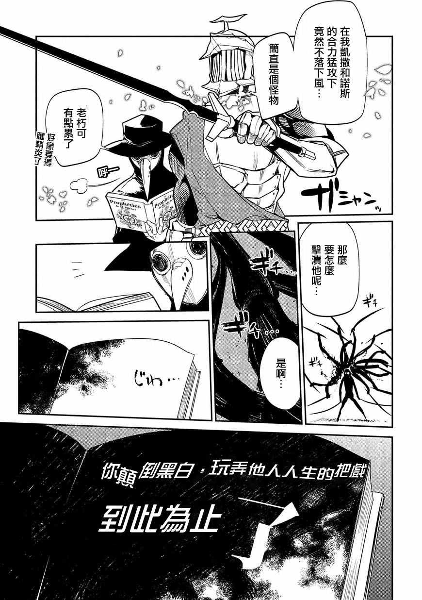 《轮回的花瓣》漫画 030集