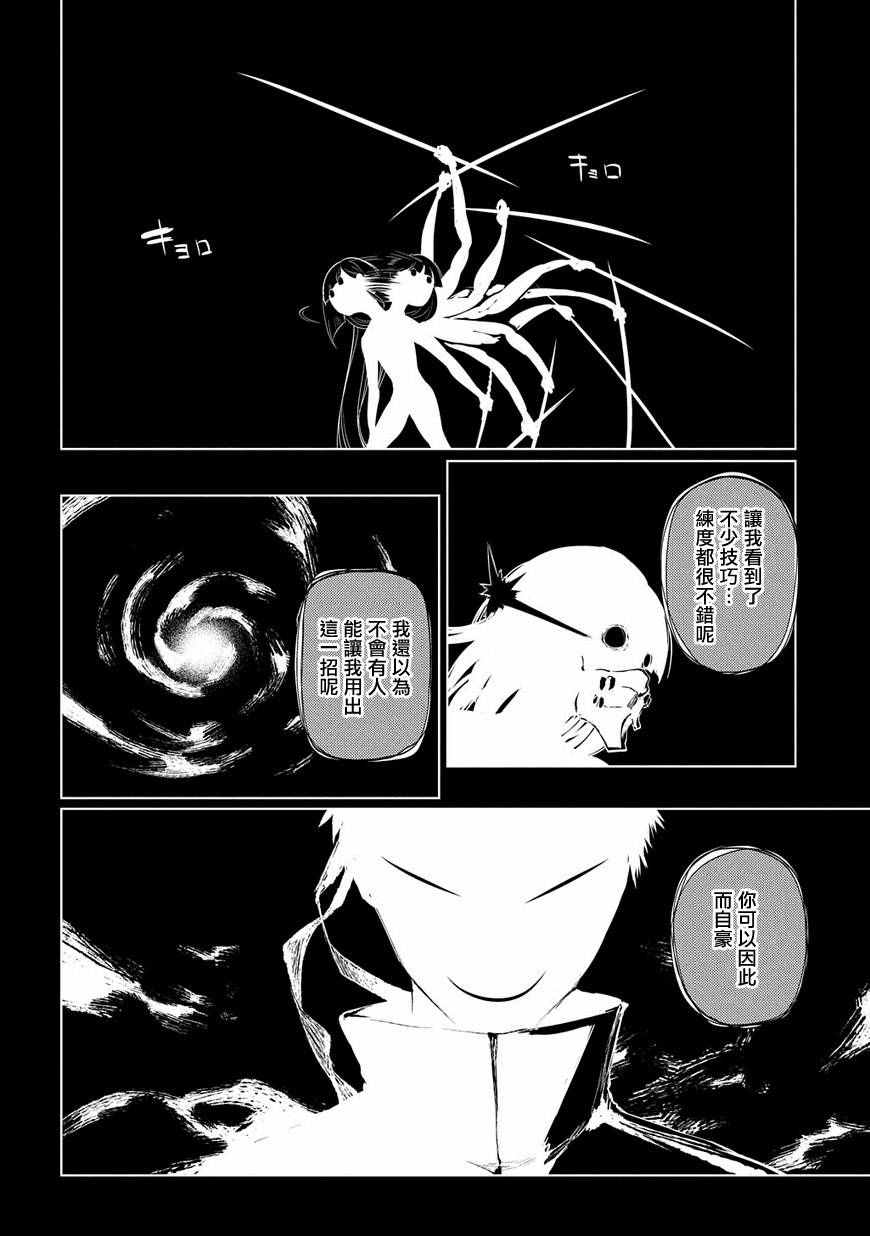 《轮回的花瓣》漫画 030集