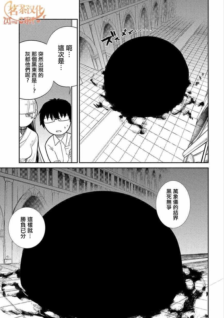 《轮回的花瓣》漫画 030集