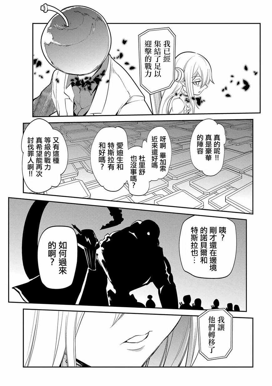 《轮回的花瓣》漫画 033集