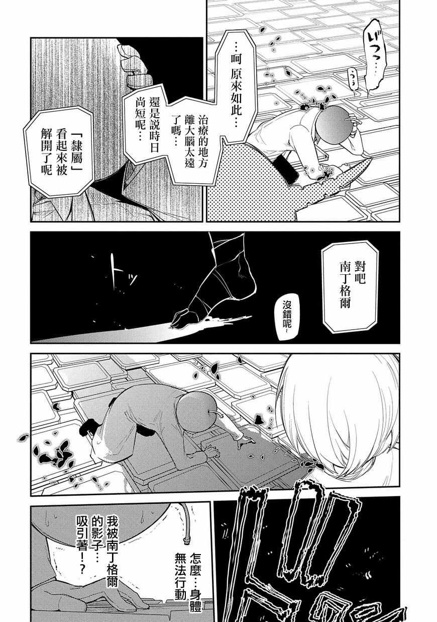 《轮回的花瓣》漫画 033集