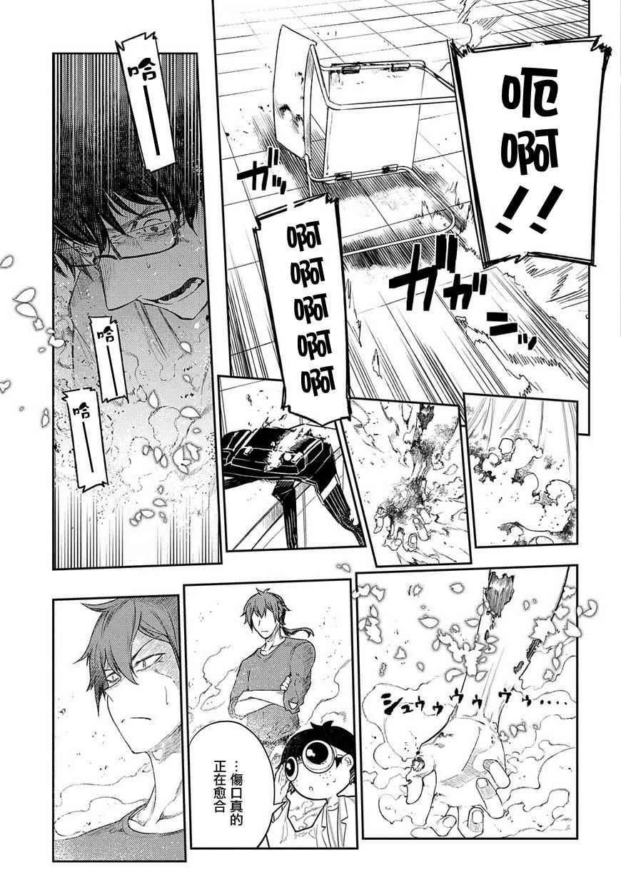 《轮回的花瓣》漫画 037集