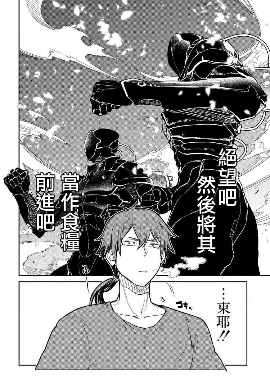 《轮回的花瓣》漫画 037集