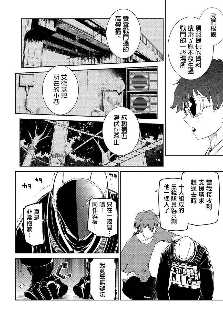 《轮回的花瓣》漫画 039集