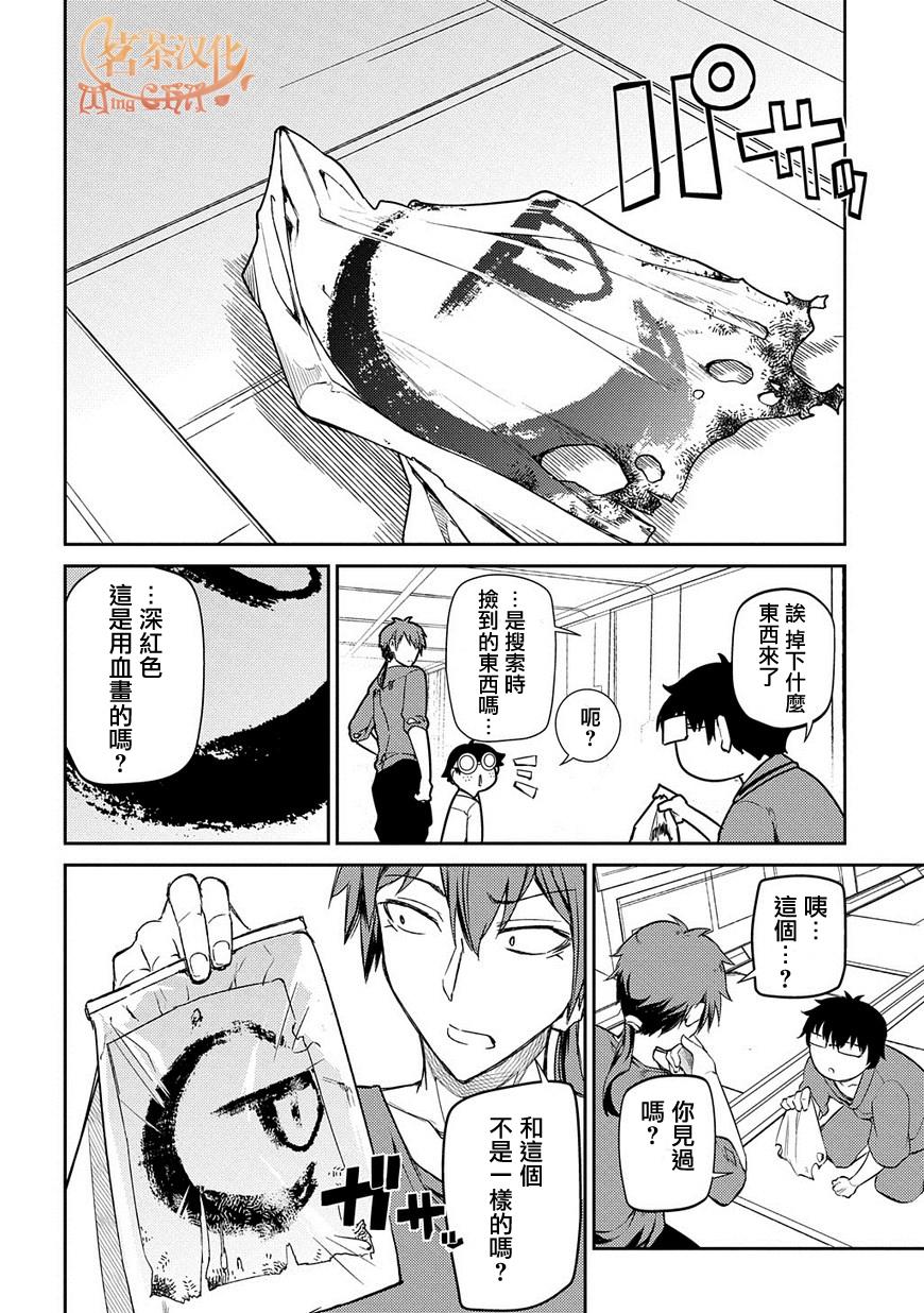 《轮回的花瓣》漫画 039集