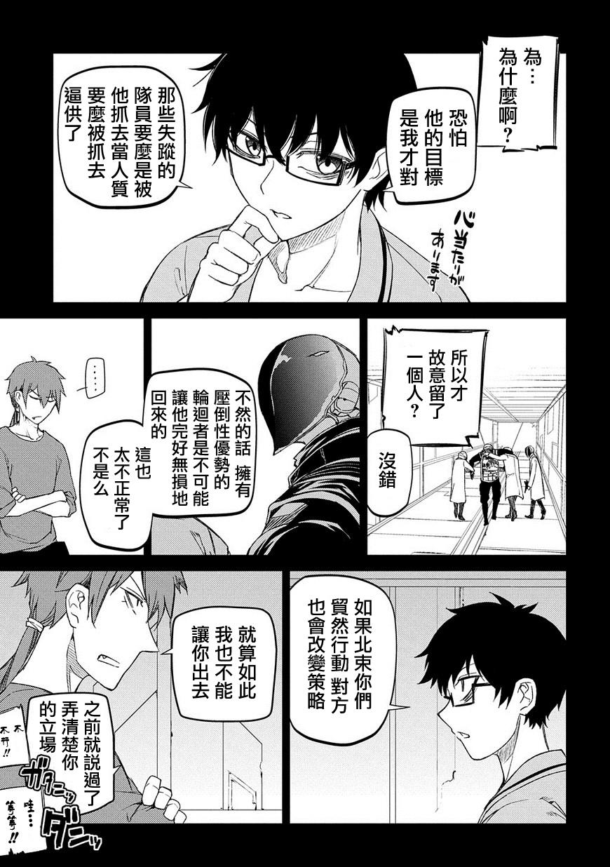 《轮回的花瓣》漫画 039集