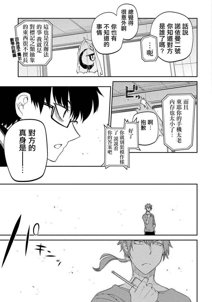 《轮回的花瓣》漫画 039集