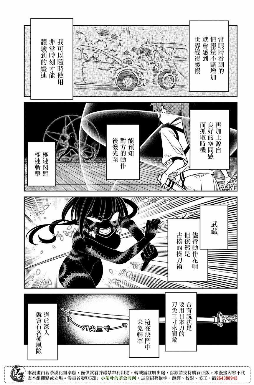 《轮回的花瓣》漫画 048集