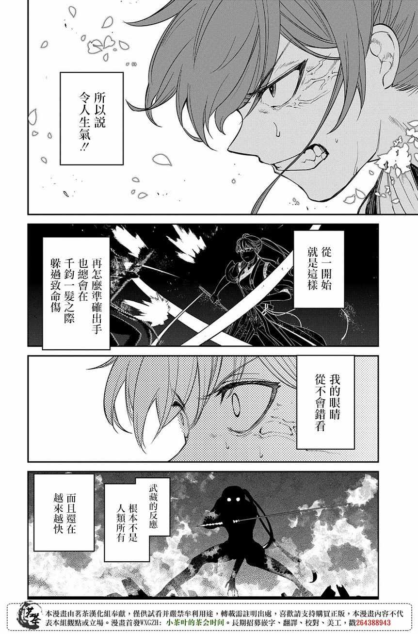 《轮回的花瓣》漫画 048集