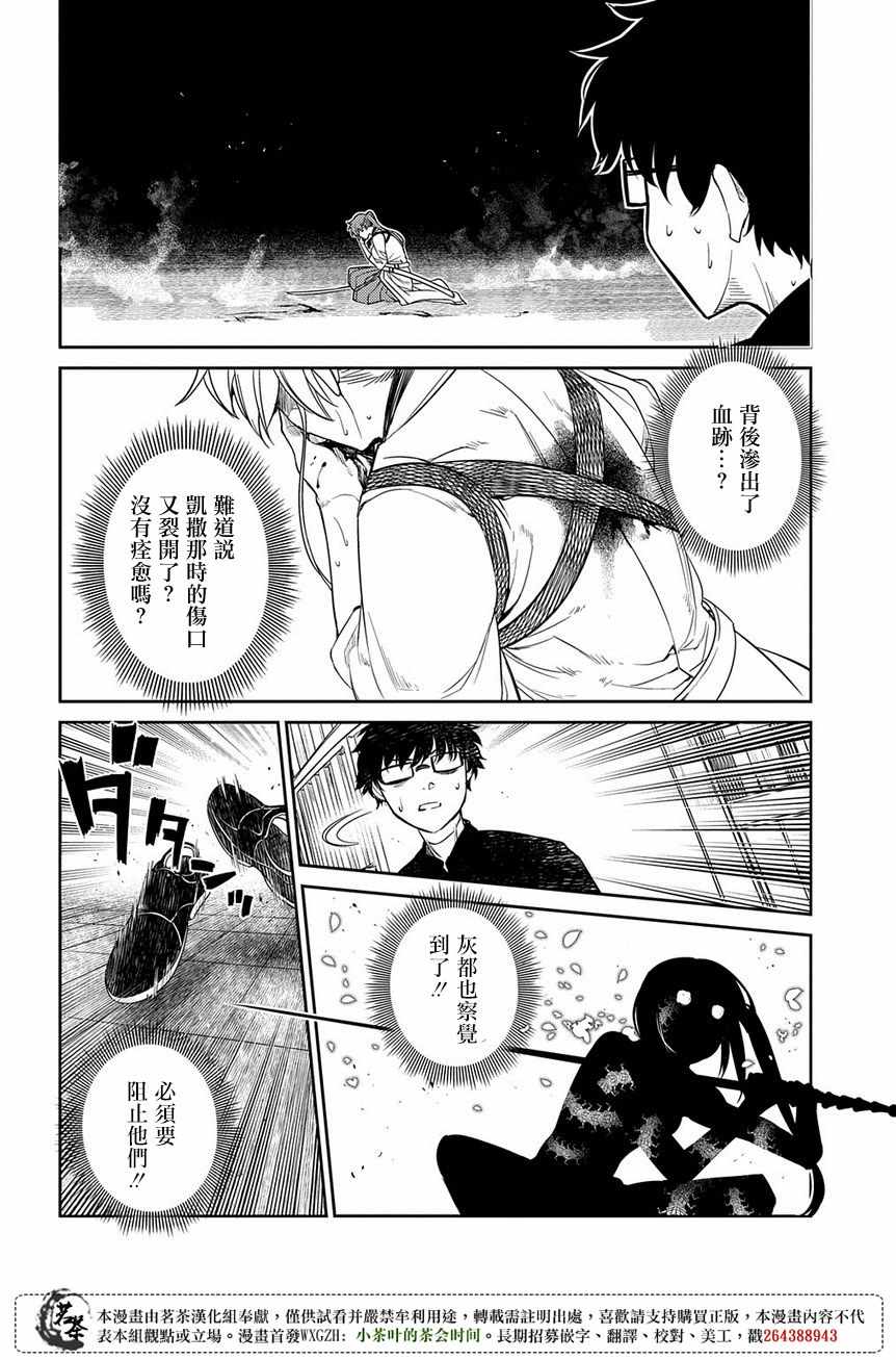 《轮回的花瓣》漫画 048集