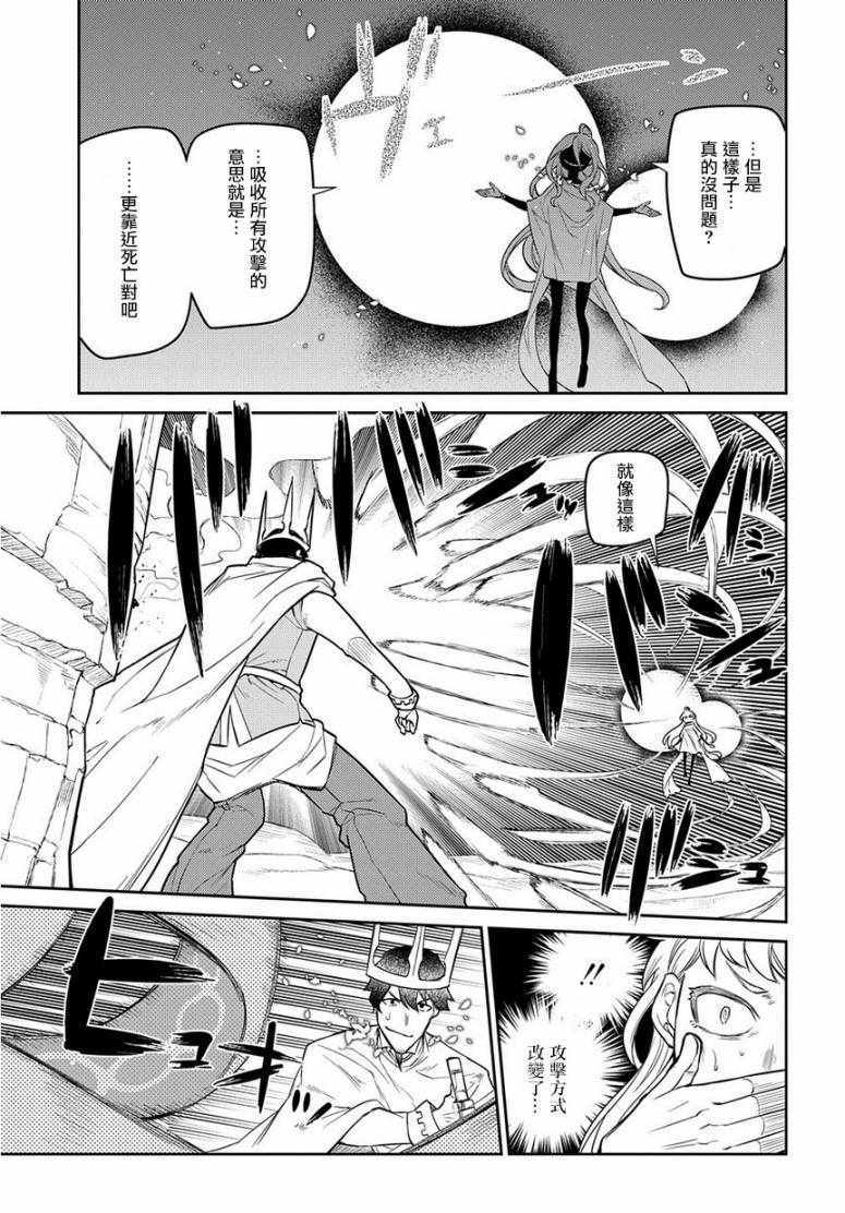 《轮回的花瓣》漫画 054集