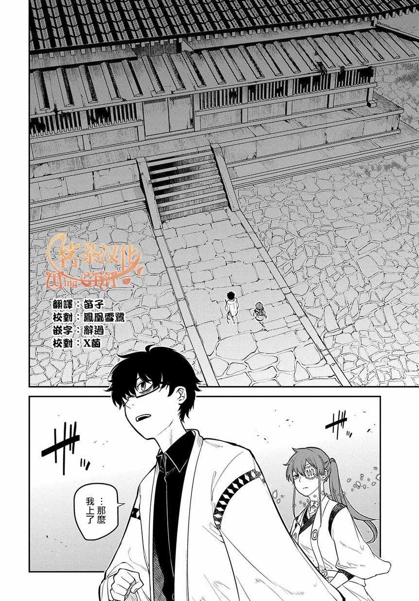 《轮回的花瓣》漫画 055集