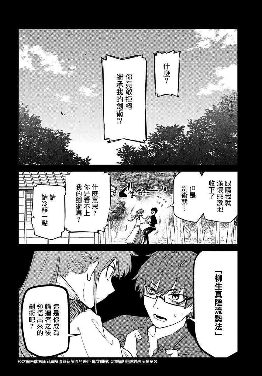 《轮回的花瓣》漫画 055集