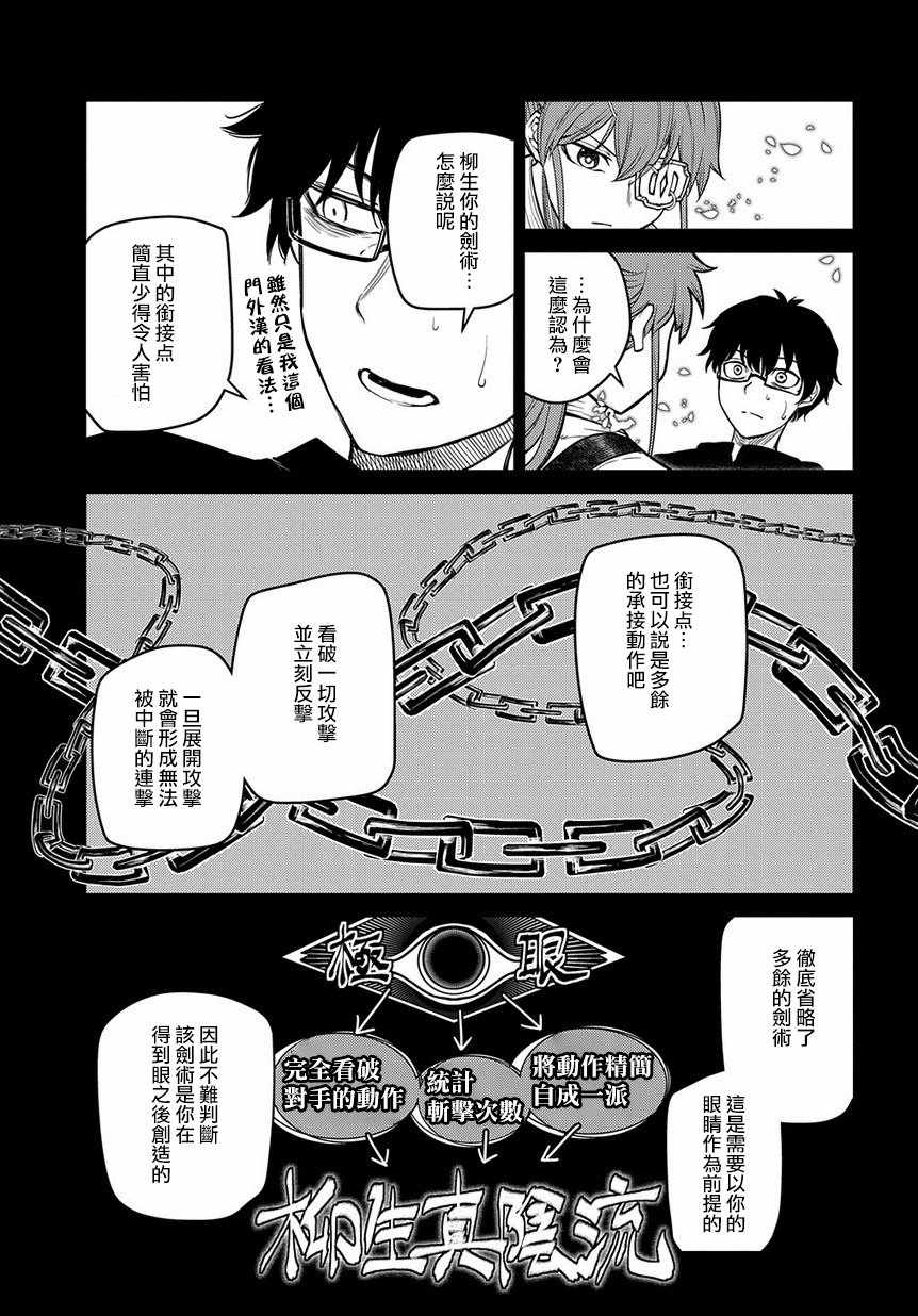 《轮回的花瓣》漫画 055集