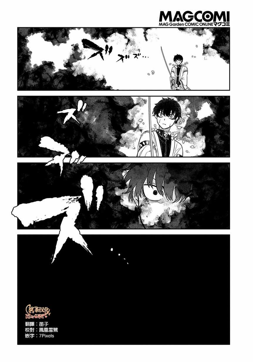 《轮回的花瓣》漫画 057集