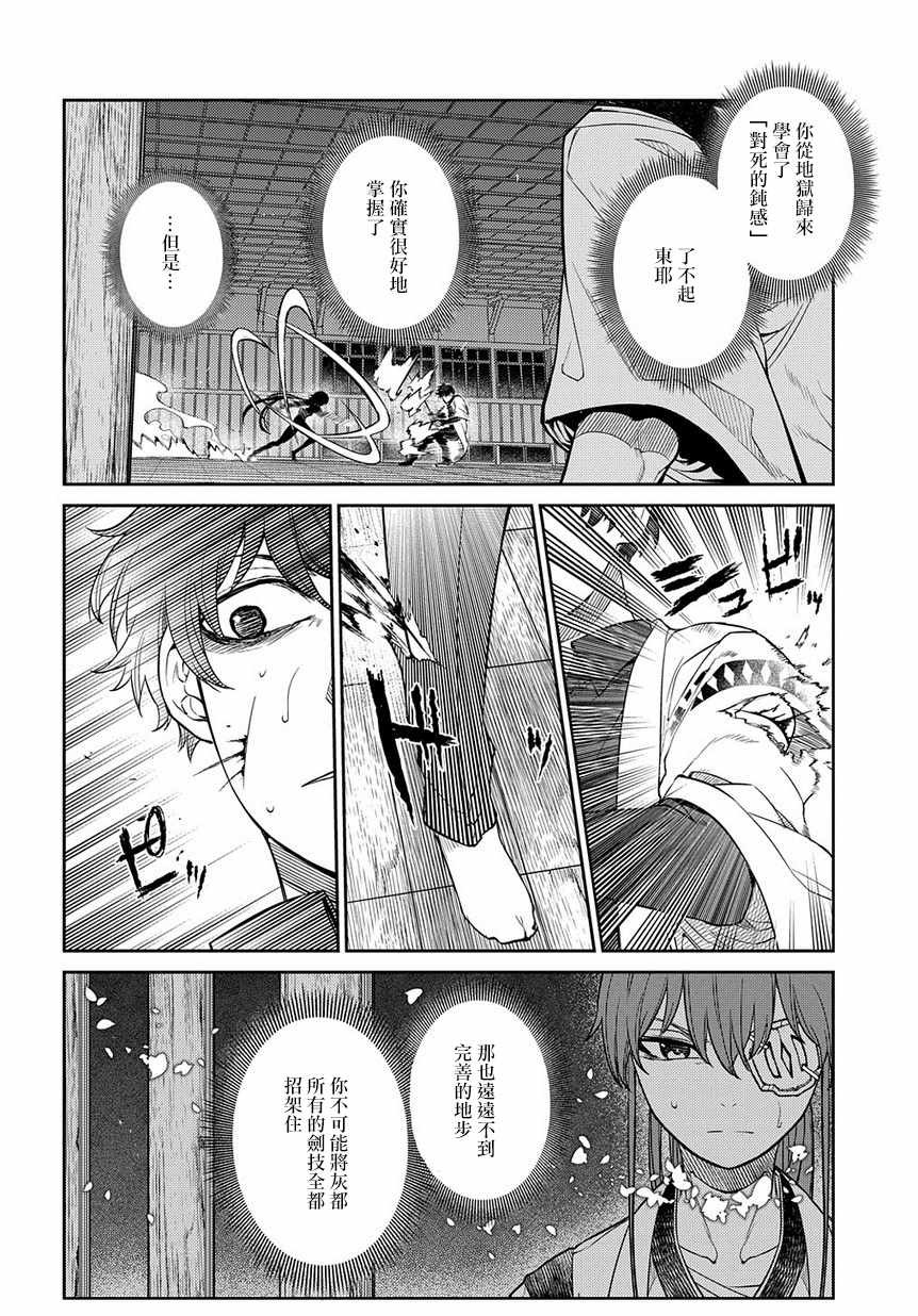 《轮回的花瓣》漫画 057集