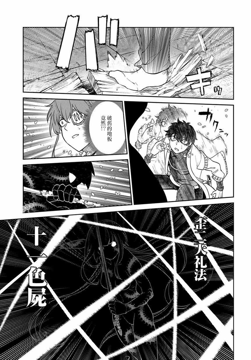 《轮回的花瓣》漫画 057集