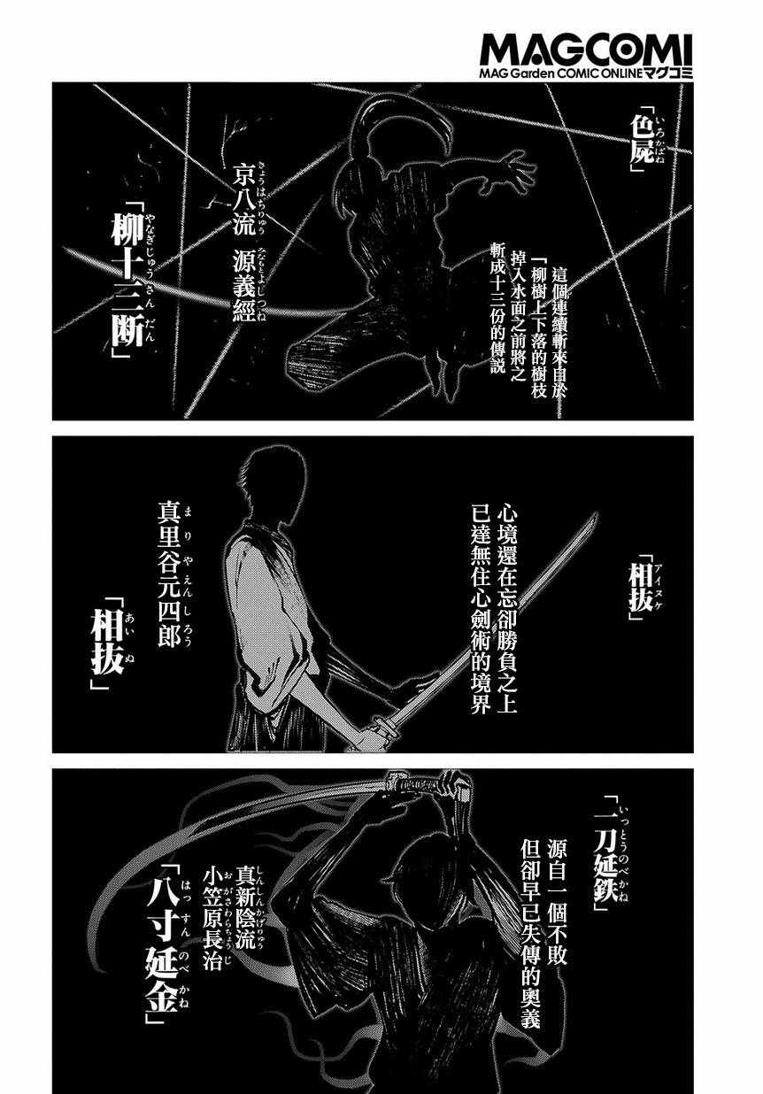 《轮回的花瓣》漫画 058集