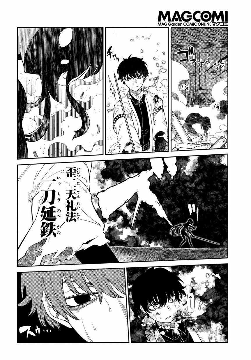 《轮回的花瓣》漫画 058集