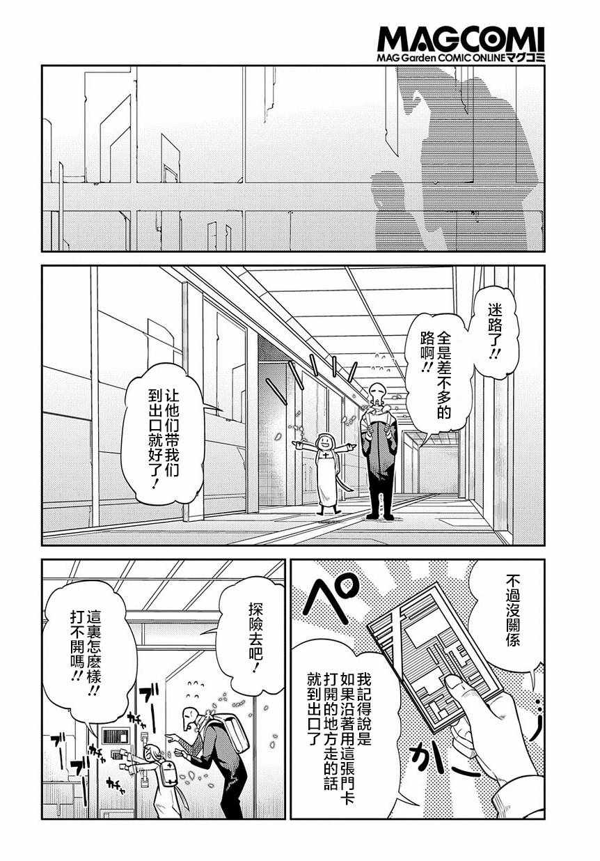 《轮回的花瓣》漫画 061集