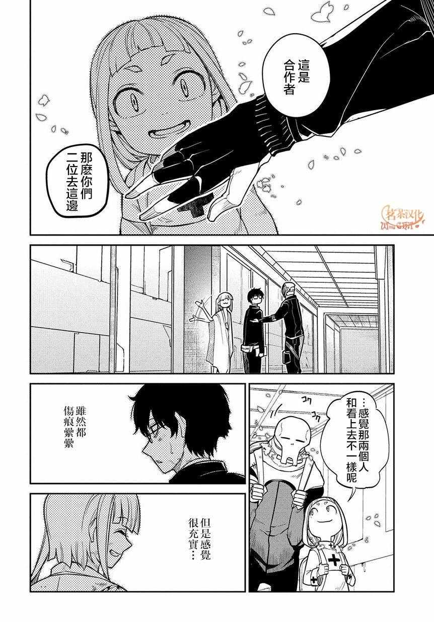 《轮回的花瓣》漫画 061集