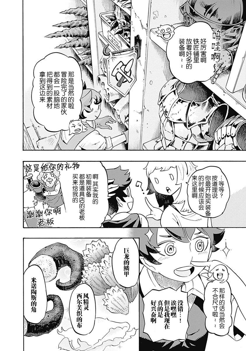 《Lycanthrope冒险保险》漫画 冒险保险 009集