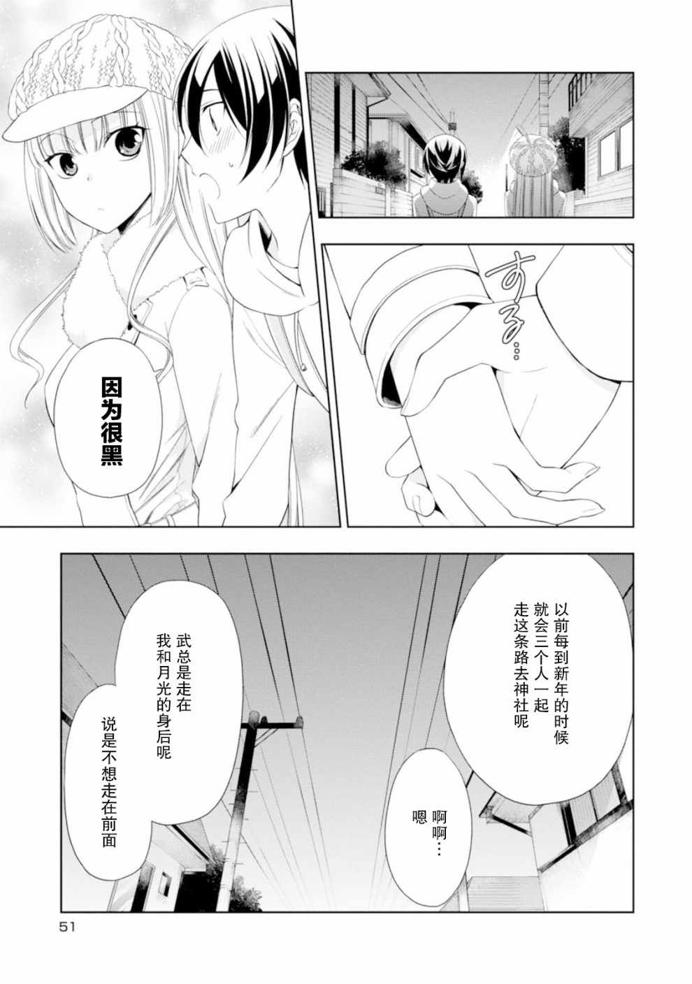 《魔法战争》漫画 014集