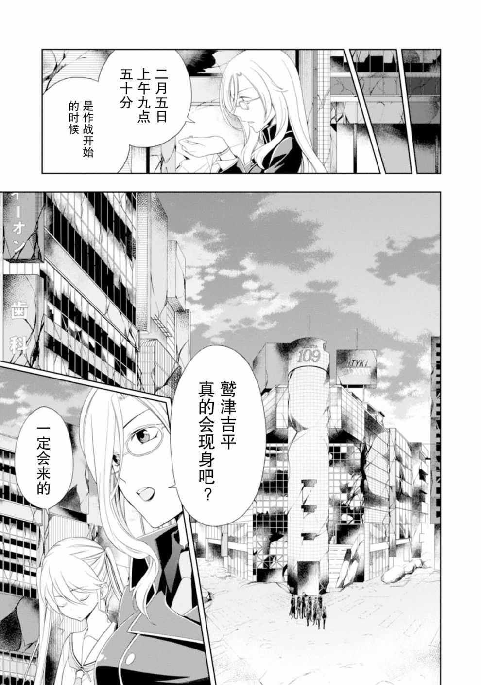 《魔法战争》漫画 015集