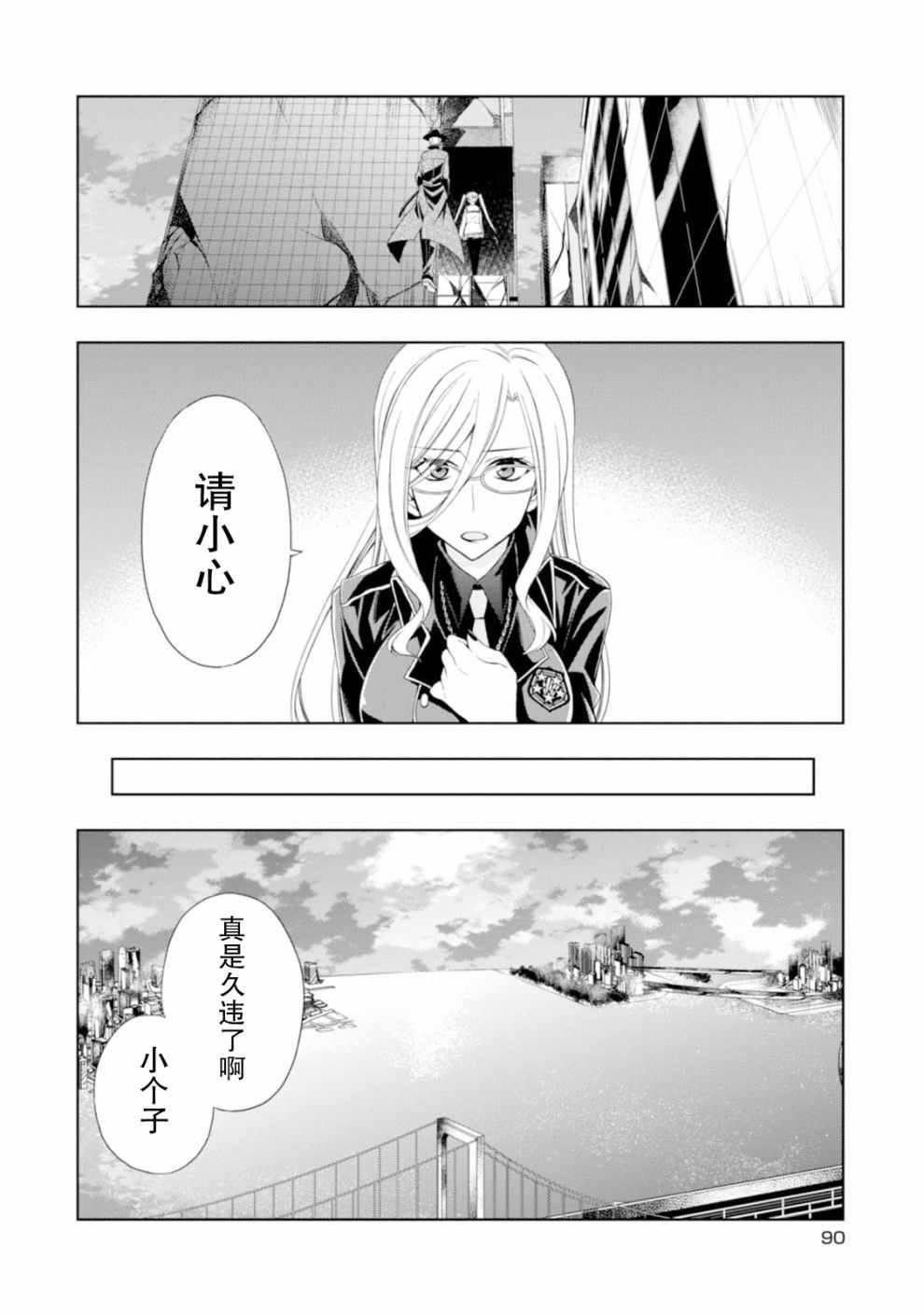 《魔法战争》漫画 015集